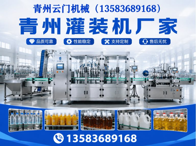 奎文区灌装生产线展示图
