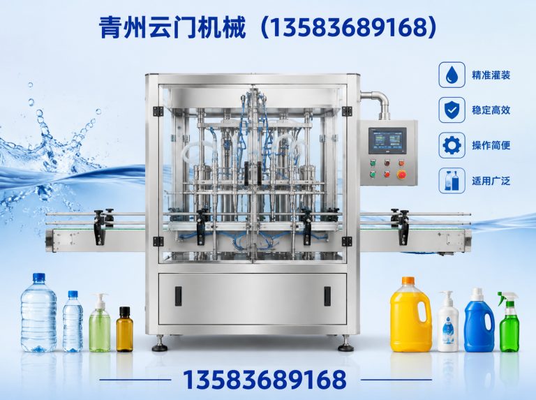 奎文区青州灌装机厂家展示图