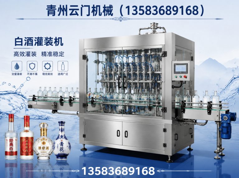 奎文区全自动灌装机展示图