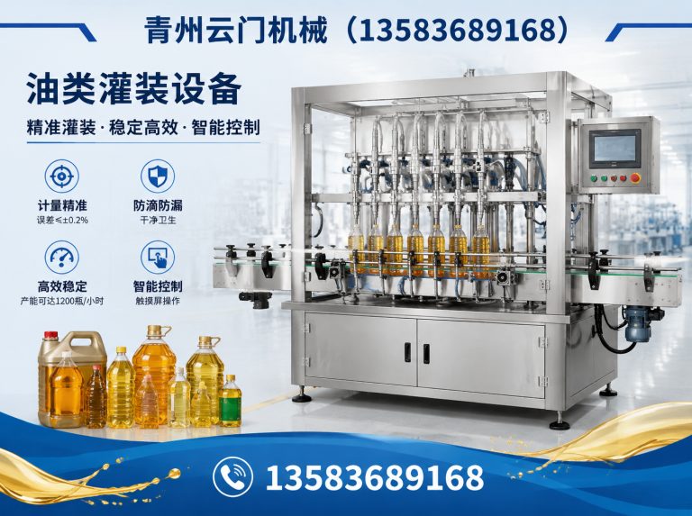 奎文区山东灌装机展示图